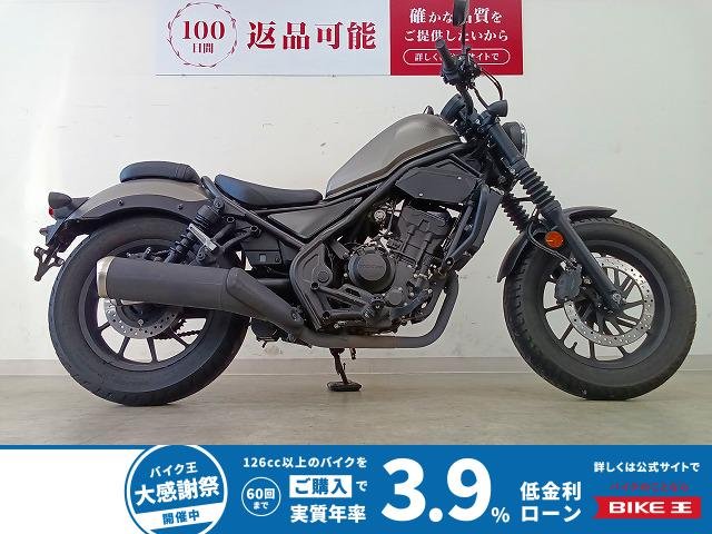 レブル250　エンジンガード/2020年モデル