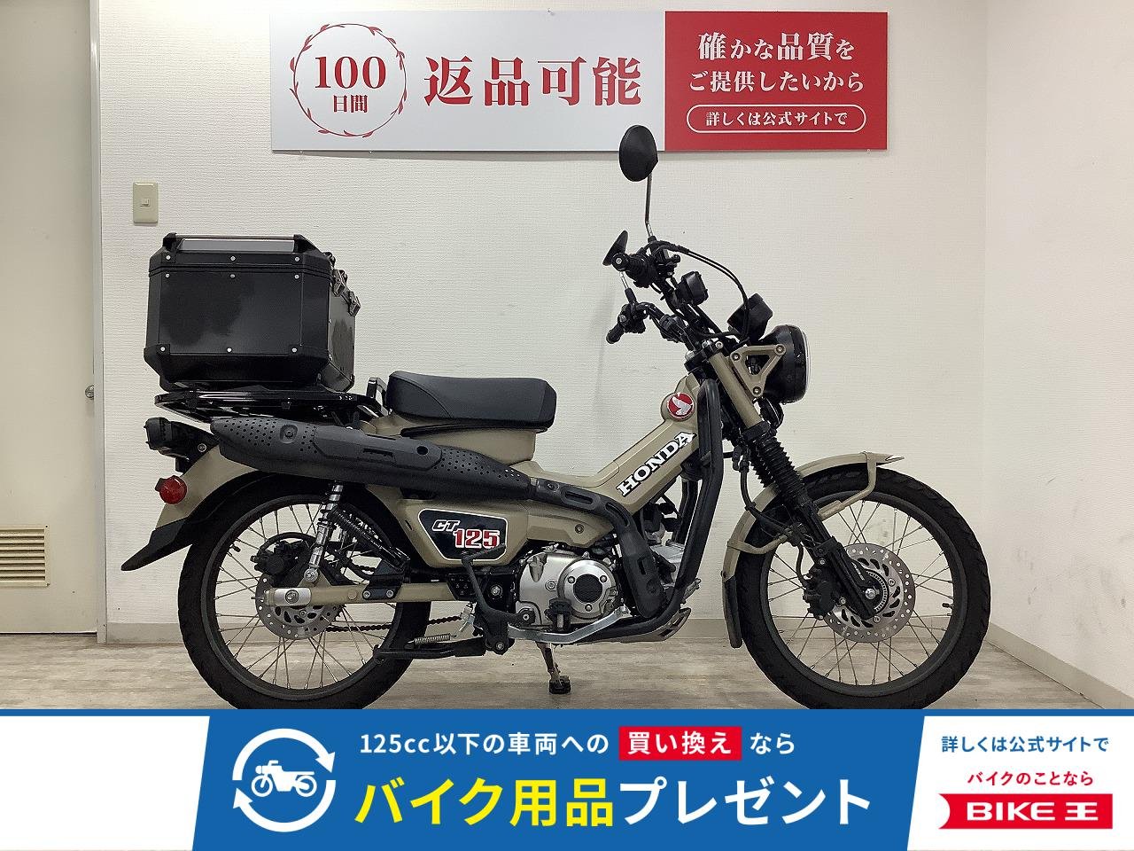 CT125ハンターカブ　ローダウン・レッグバンパー・リアボックス装備！！!