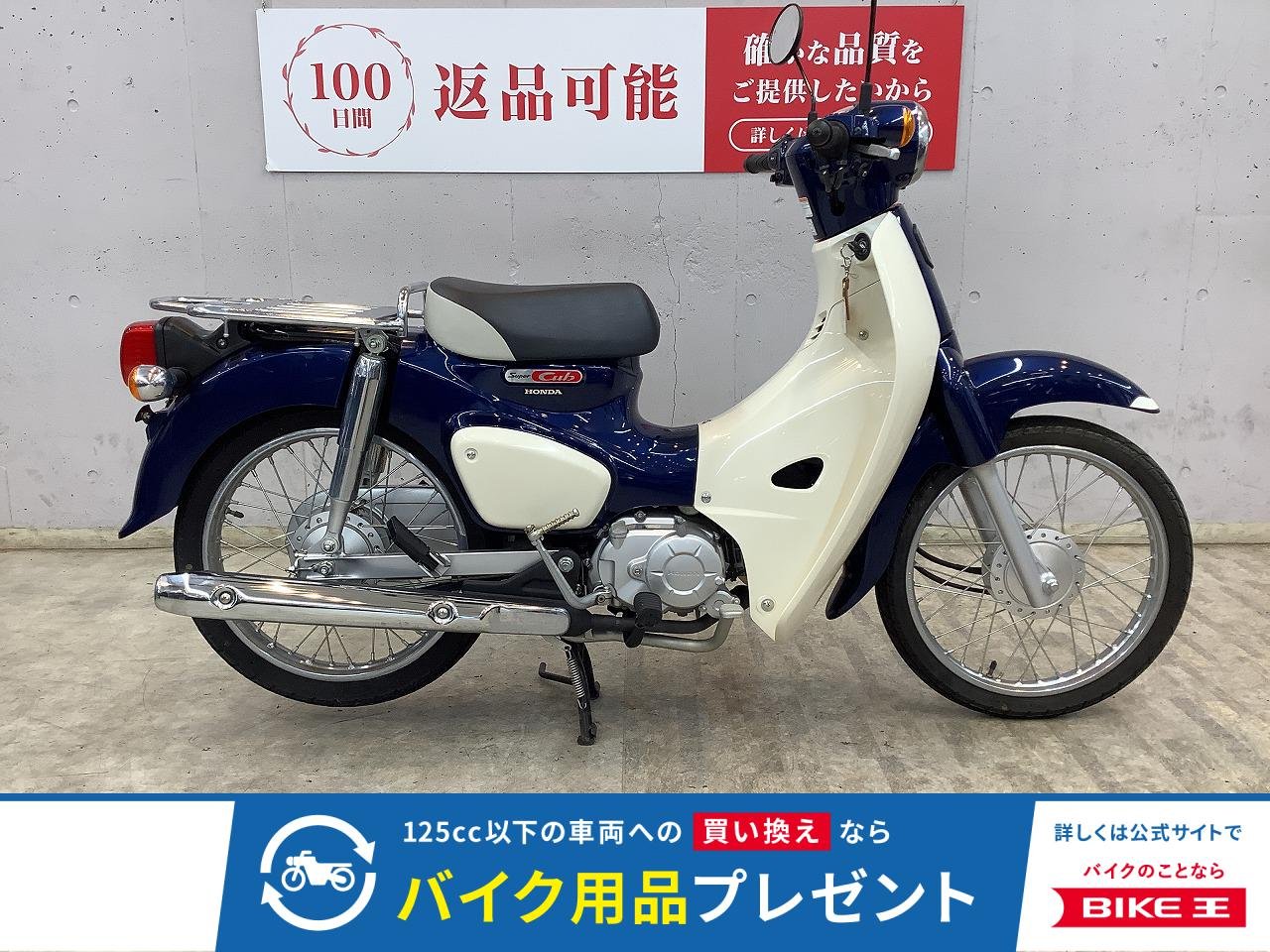 スーパーカブ１１０　２０１８年モデル　ＪＡ４４型　フルノーマル