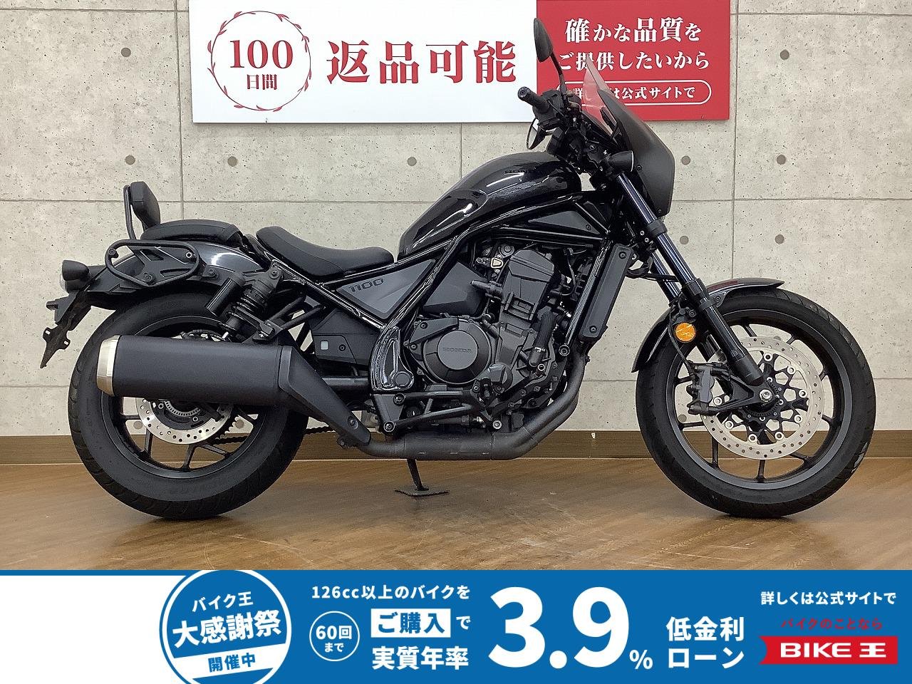 REBEL 1100　2021年モデル　スクリーンカウル　バックレスト　装備