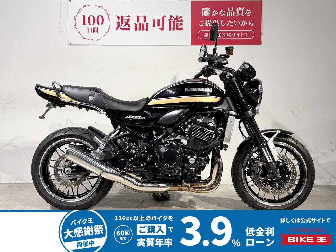 Ｚ９００ＲＳ　２０２２年モデル　トリックスター製バックステップ　社外ロングテール　アーキ製ハンドル！