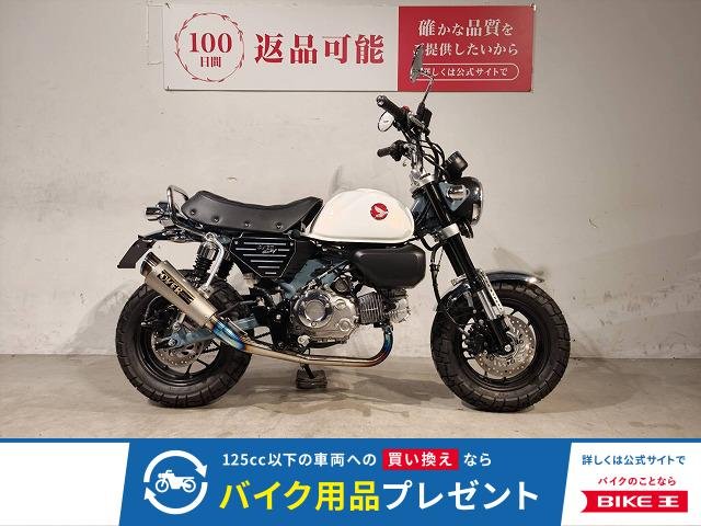 モンキー１２５　２０２５年モデル　ＯＶＥＲ製マフラー（公道走行使用不可）