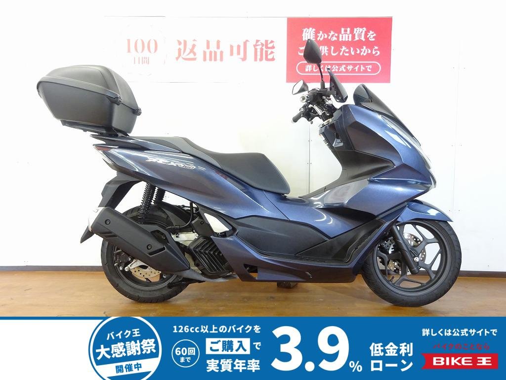 PCX160　2021年モデル／グリップヒーター／リヤボックス／ハンドスクリーン！!