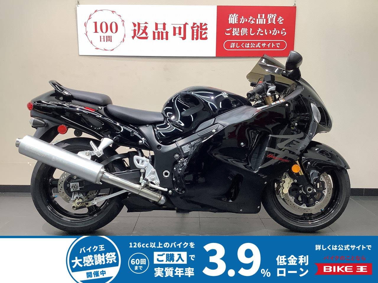  GSX1300R HAYABUSA　ハンドルアップスペーサー/スクリーン