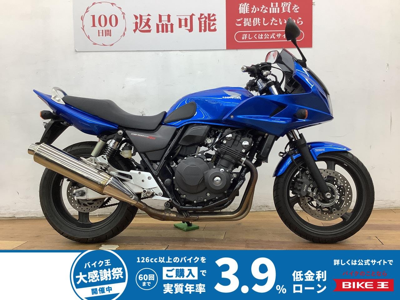 ＣＢ４００ボルドール　２０１０年モデル★☆エンジンガード装備☆★