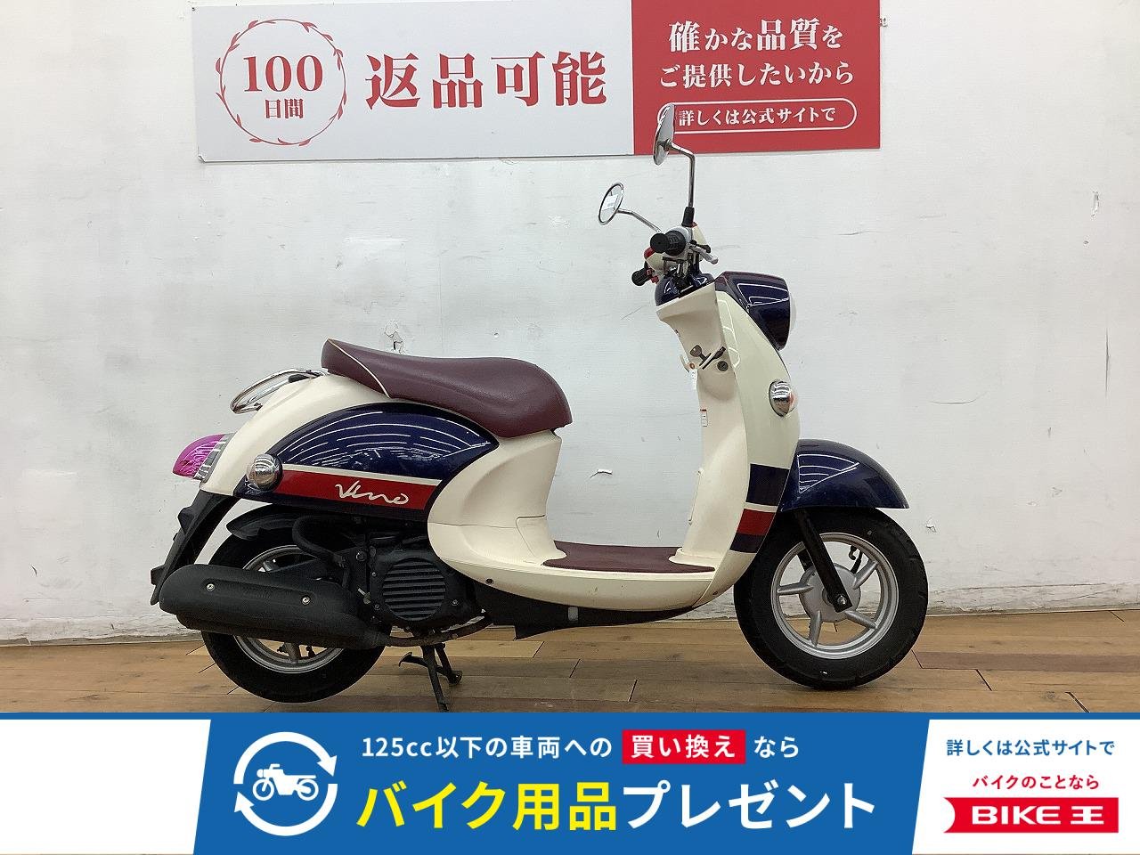 ＶＩＮＯ　２０１５年モデル★☆おしゃれなデザインが魅力☆★