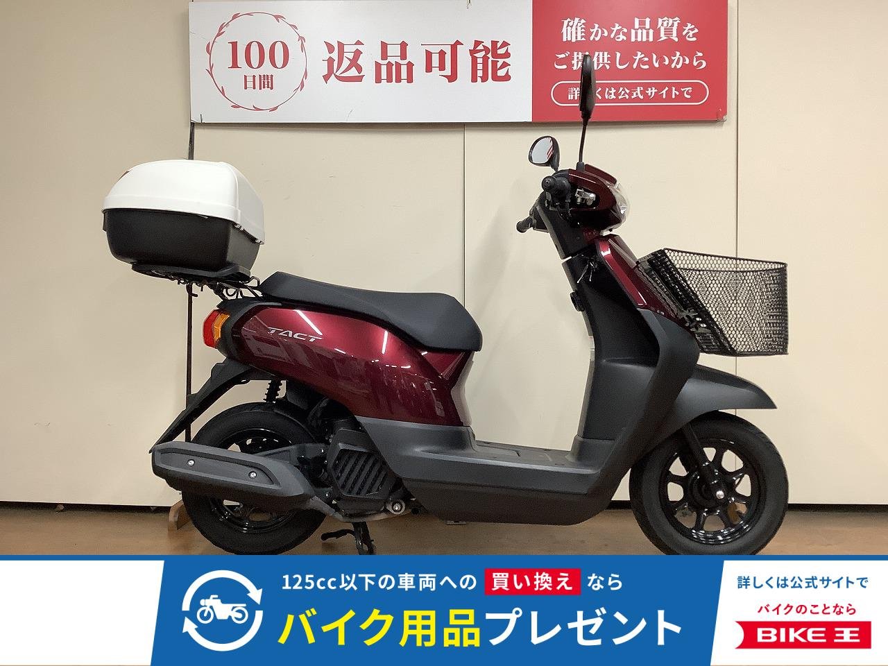 タクト　フロントバスケット　リアボックス