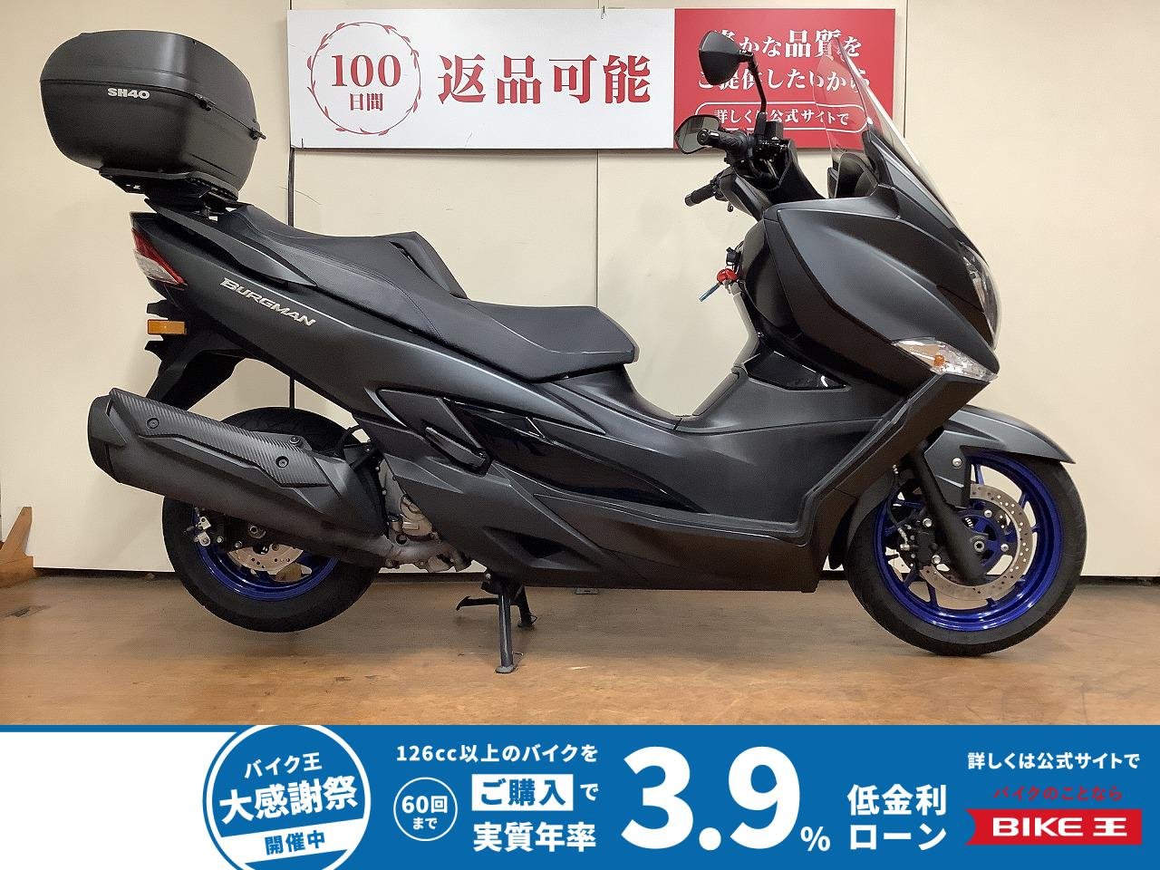 バーグマン400　トップケース　カスタムレバー