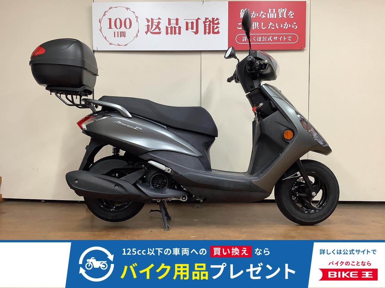 アクシスZ　トップケース