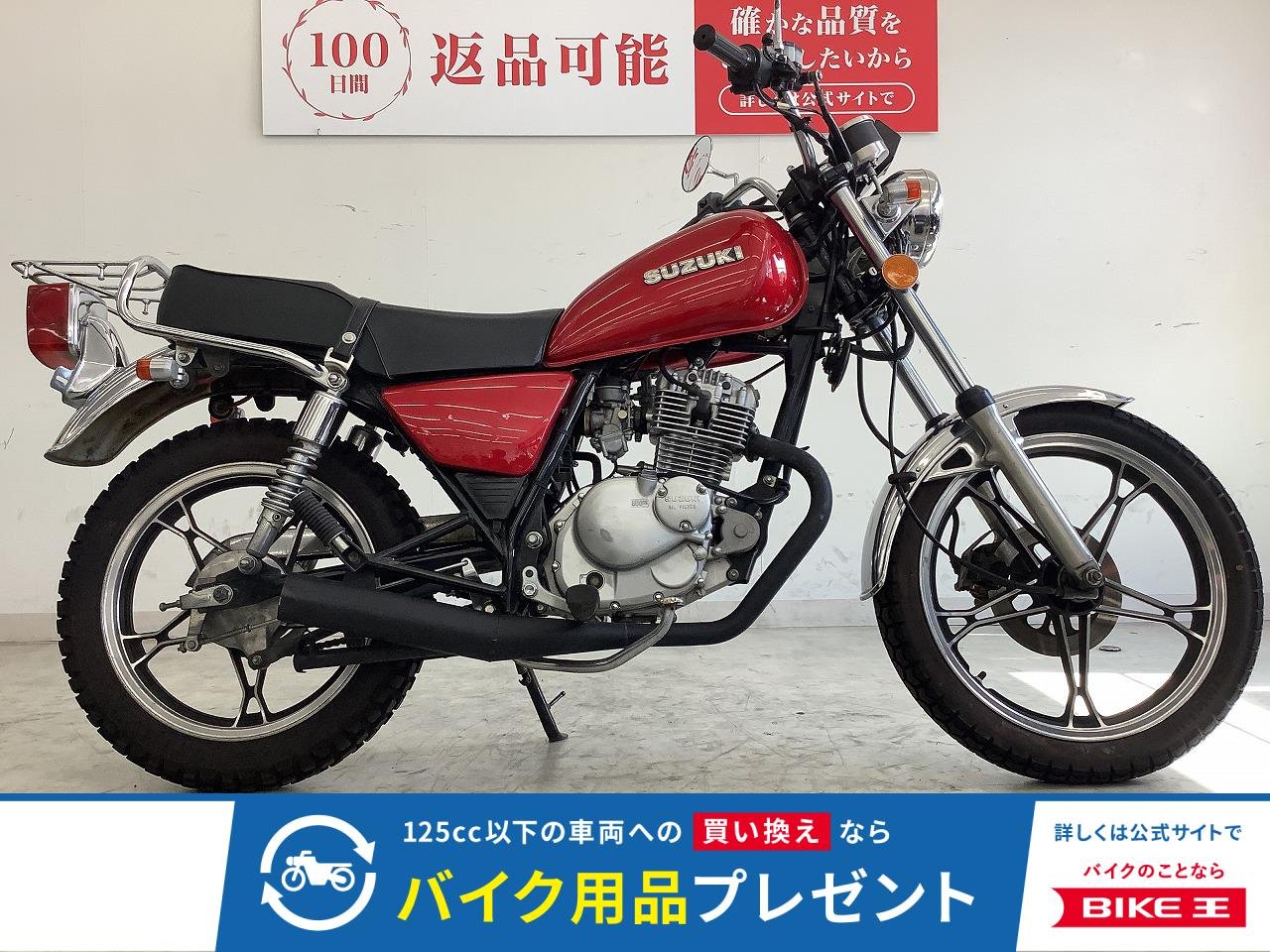 GN125H　カスタムベースにもおすすめ