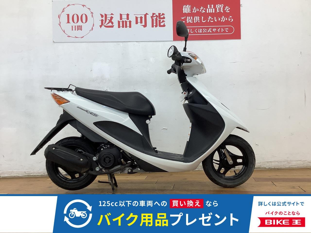 アドレスＶ５０　２０１２年モデル　★☆街乗りや買い物に便利な1台☆★