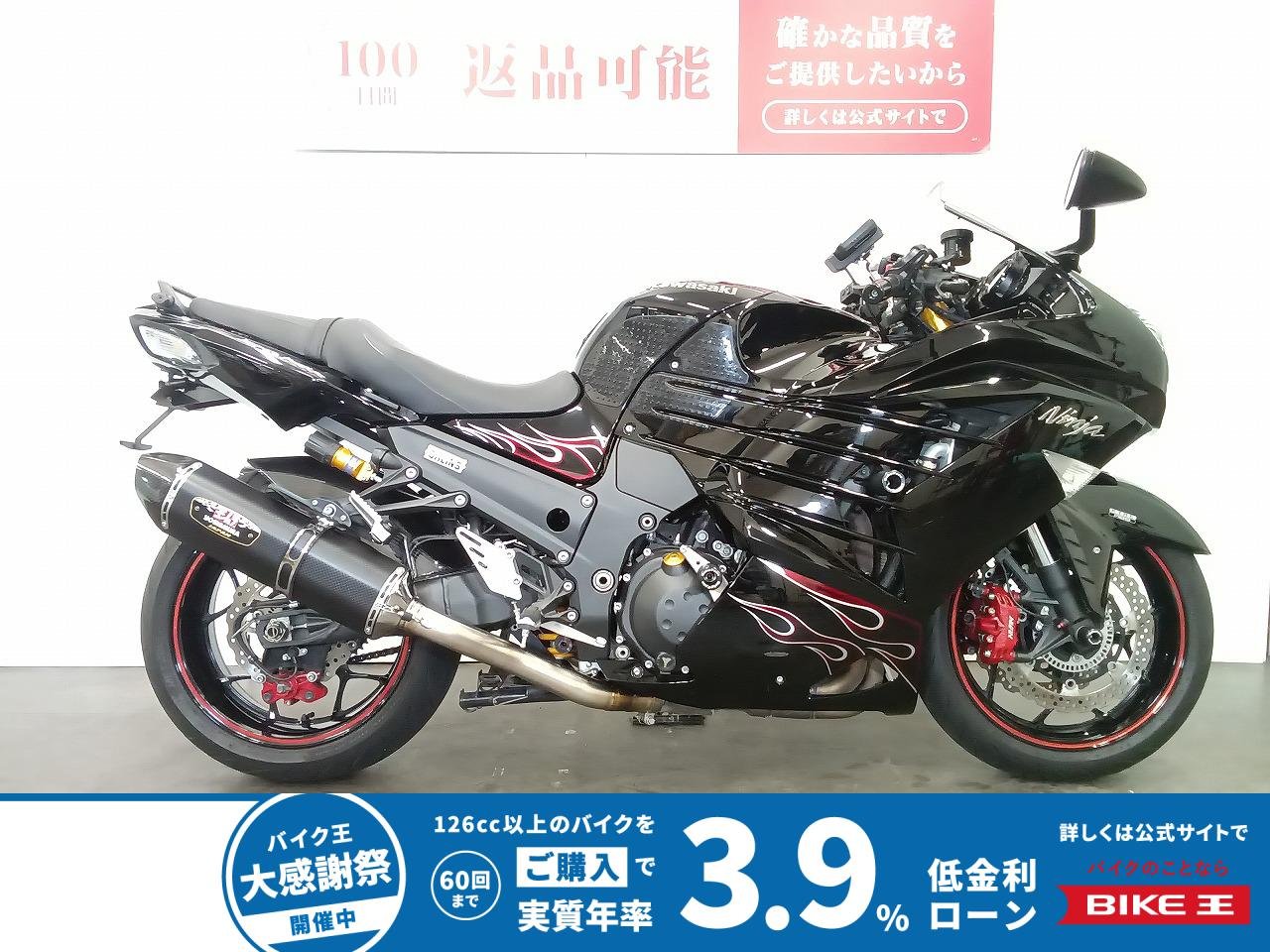 Ninja ZX-14R ABS Special Edition　ヨシムラサイクロン　フェンダーレス