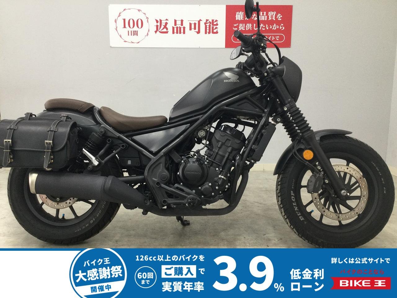 【残価据置　対象】REBEL 250　2020年モデル　エンジンガード　サイドバックサポート