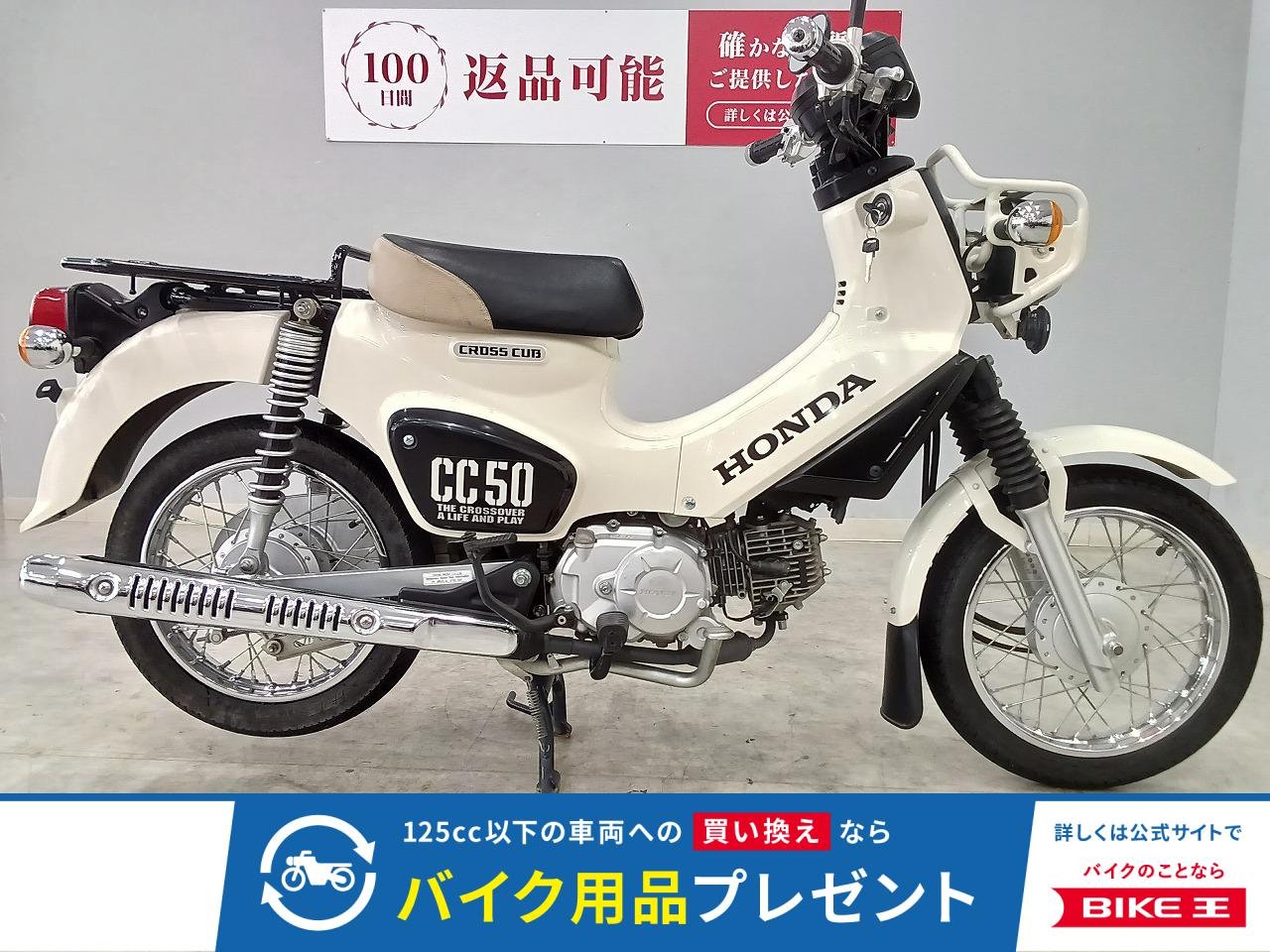 クロスカブ50　AA06　2020年式モデル　フルノーマル