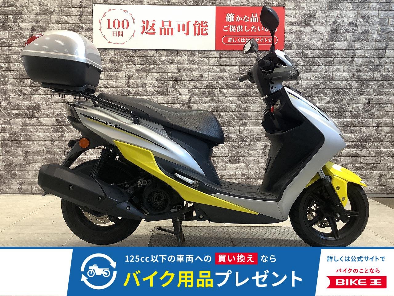  シグナスX　2017年モデル　リアボックス