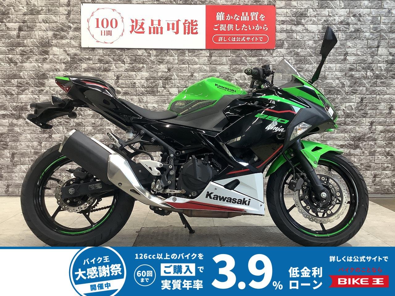 【残価据置　対象】Ninja 250　ABS　2021年モデル　マルチバー　バーエンド