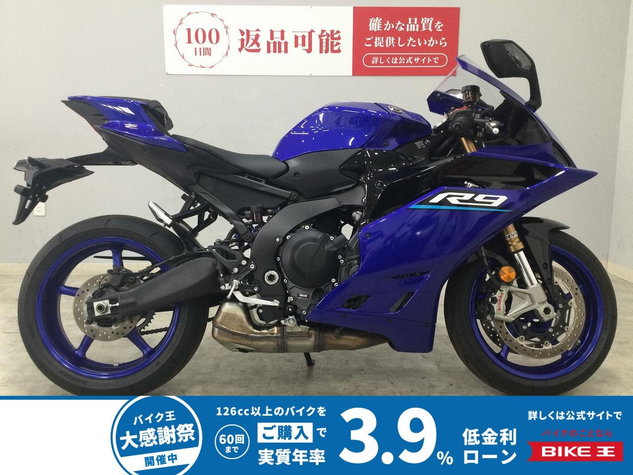 YZF-R9 ABS　RNA3J　2026年式モデル　車検付き