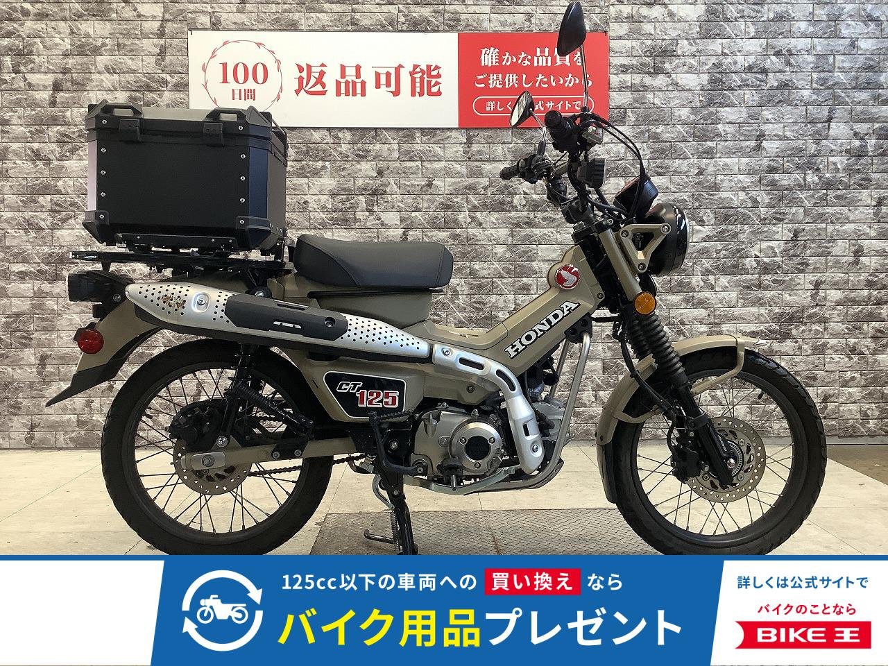CT125ハンターカブ　ABS　2020年モデル　USB電源　マルチバー　リアボックス　ブレーキレバー