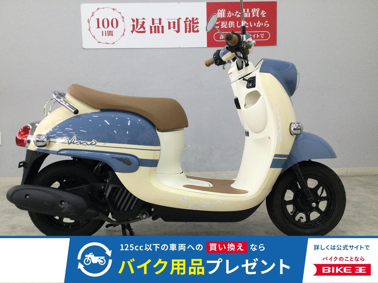 Vino　2022年モデル　型式AY02　フルノーマル