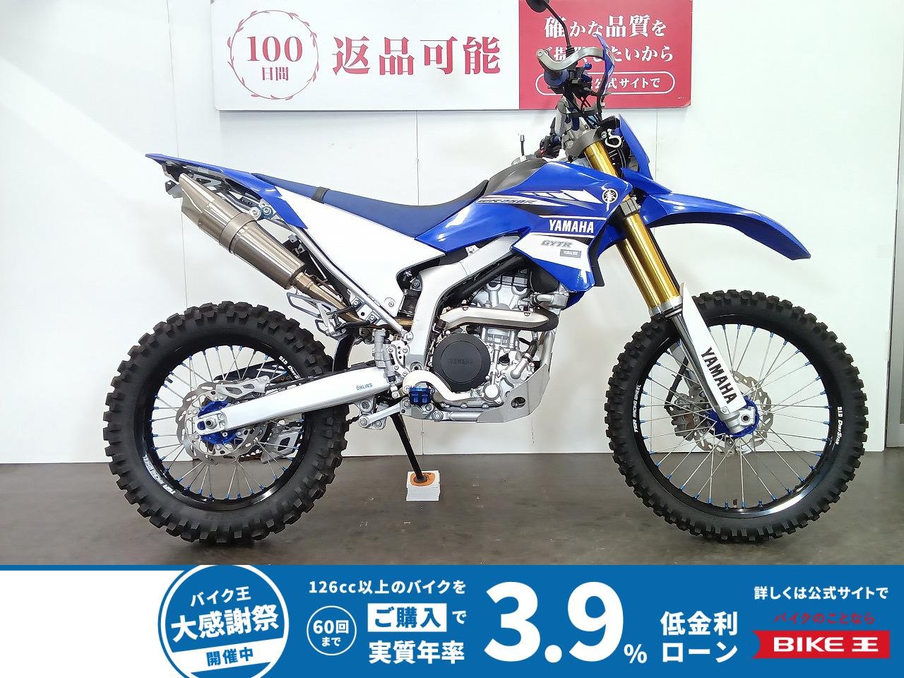 WR250X　DG15J型　2017年式　テクニクスレーシングリム　