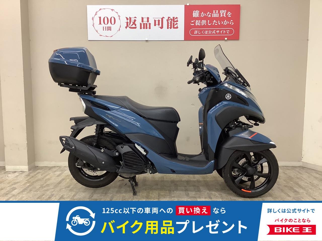 トリシティ１２５　ＳＥＫ１Ｊ型　２０２３年モデル　グリップヒーター・ドラレコ・リアボックス