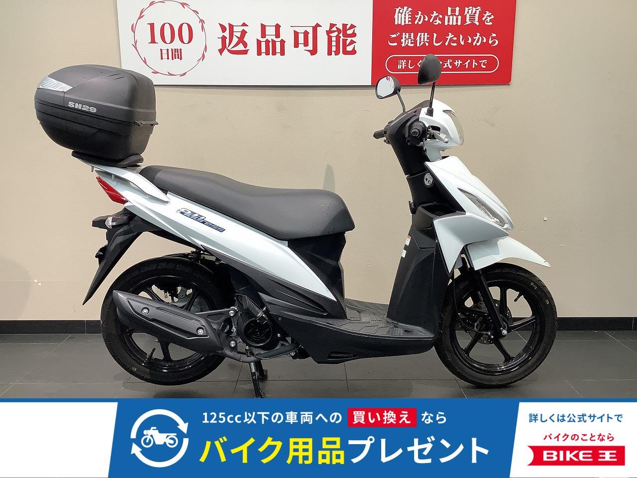 アドレス110　リヤボックス装備