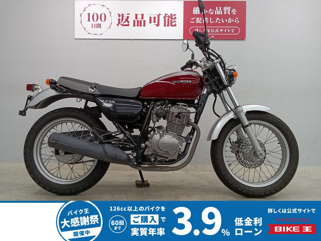 CB223S　2010年モデル　ノーマルマフラー車両
