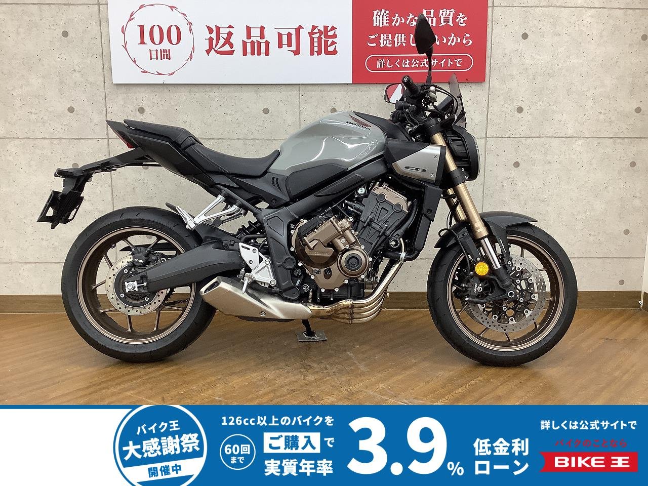 CB650R E-Clutch　2024年モデル　エンジンスライダー　