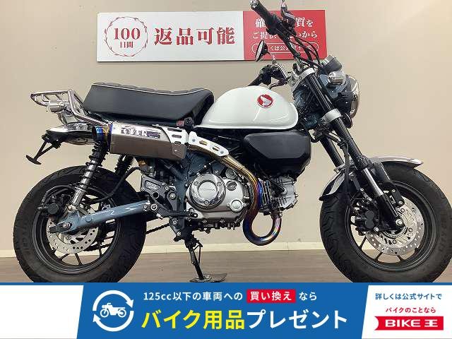 MONKEY 125　OVERマフラー・OVERバックステップ・リアキャリア