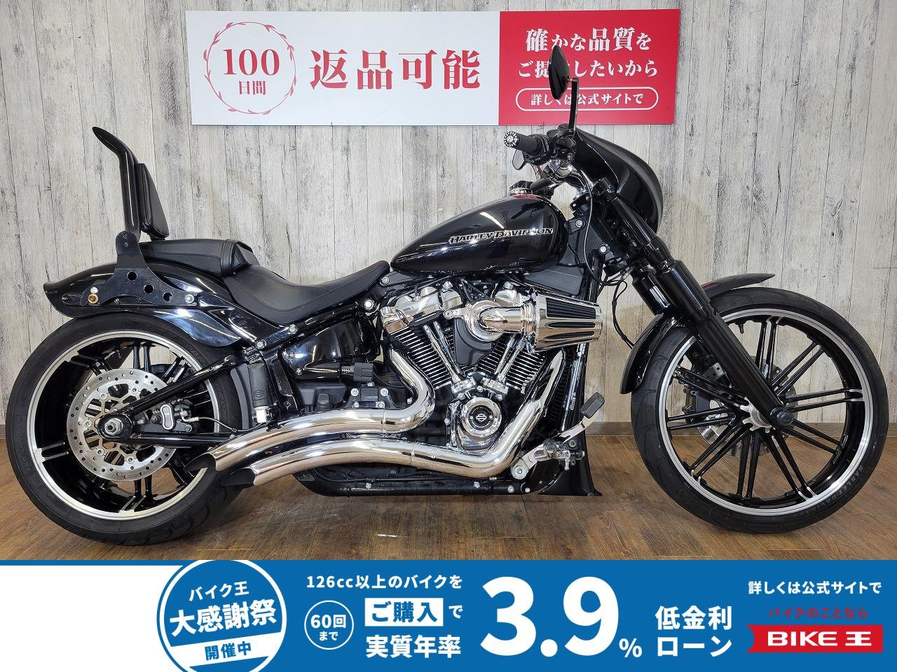 ＦＸＢＲＳ　ソフテイル　ブレイクアウト１１４・ワンオーナー車・カスタム多数！