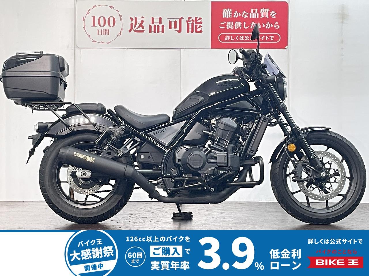 レブル１１００ＤＣＴ　ワンオーナー　モリワキマフラ　リアボックス　エンジンガード装備