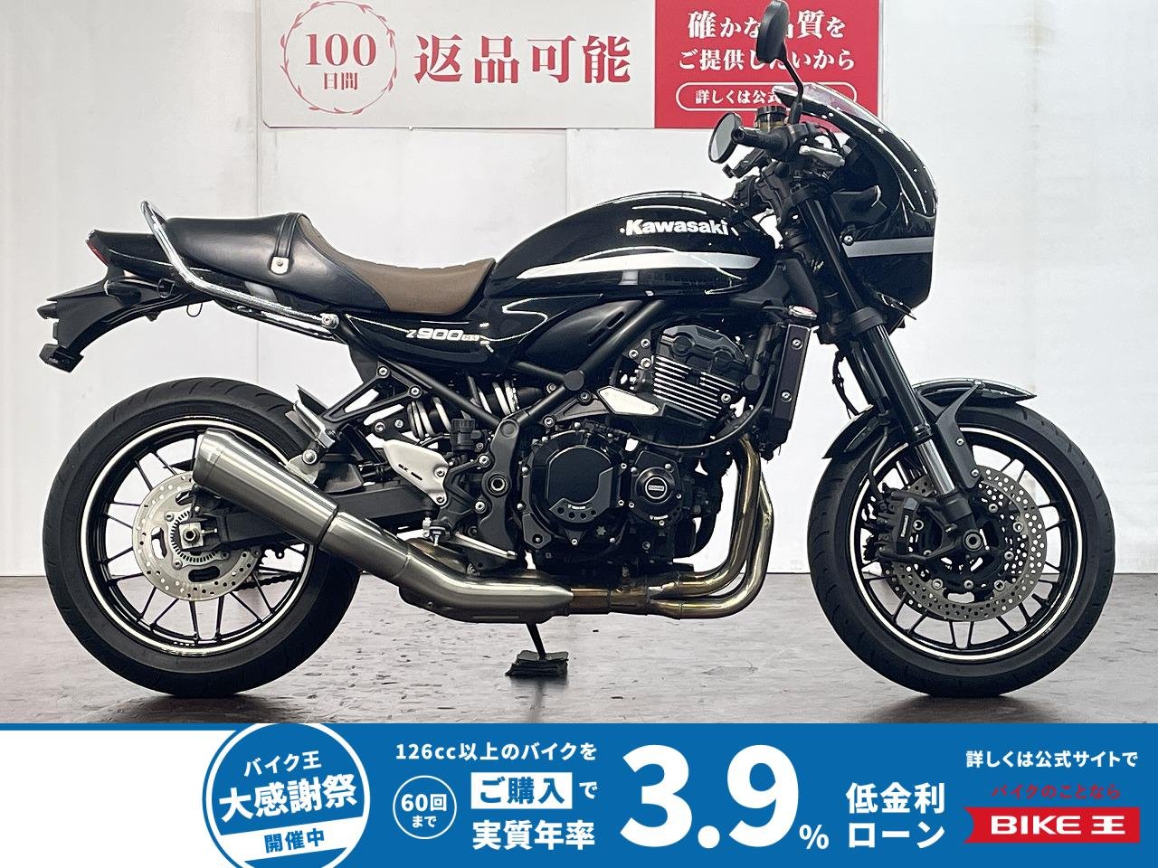 Ｚ９００ＲＳカフェ　２０２２年モデル　ワンオーナー　タンデムバー　ＵＳＢ電源装備