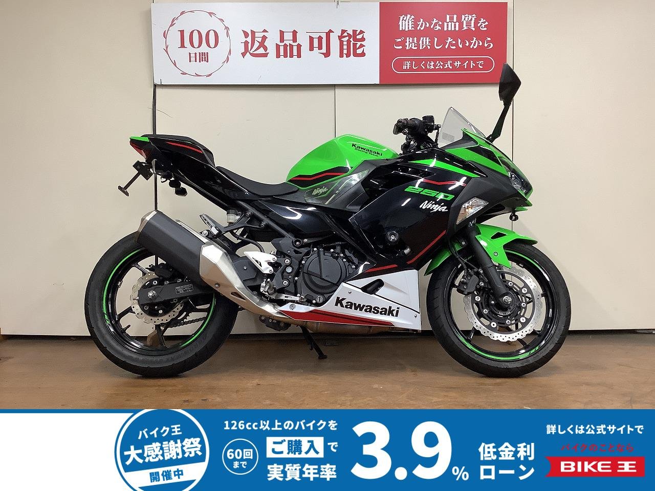 Ninja 250 KRT Edition　ドライブレコーダー・USB2口・スライダー・フェンダーレスカスタム車両
