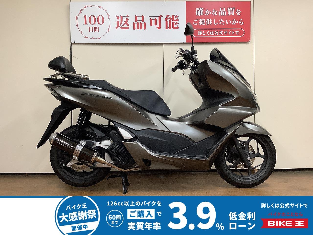 PCX160　モリワキ製マフラー・センターブレース・タイプC電源・バックレスト装備車両