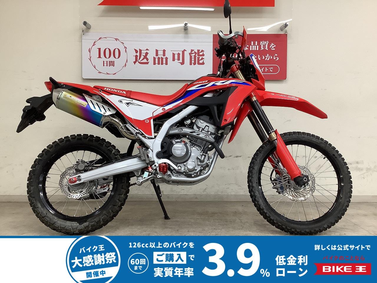 ＣＲＦ２５０Ｌ（Ｓ）　モリワキマフラー　ナックルガード　ＵＳＢ　ミラー
