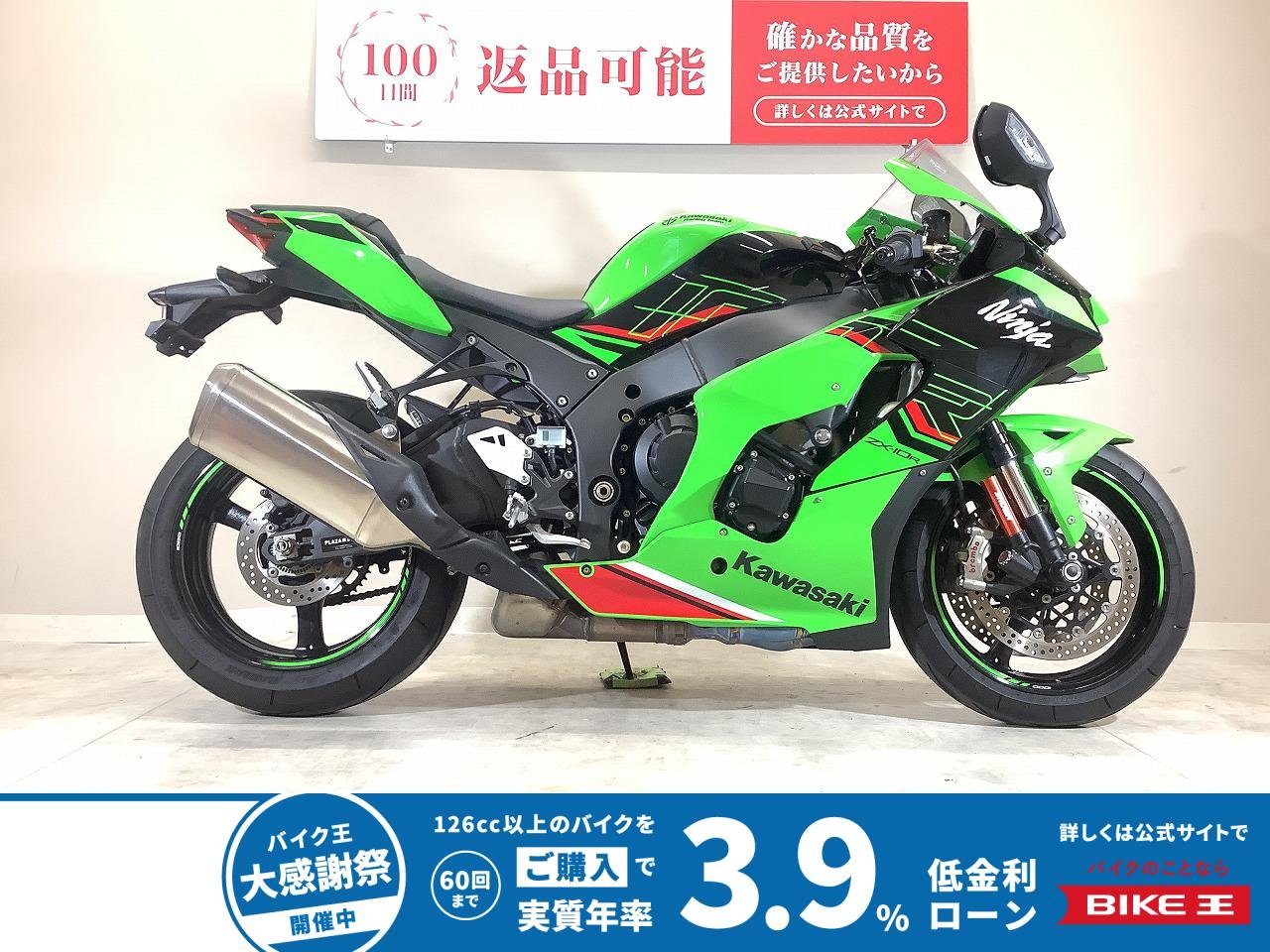 NINJA ZX-10R KRT Edition　2023年モデル/ワンオーナー/純正スペアキーあり