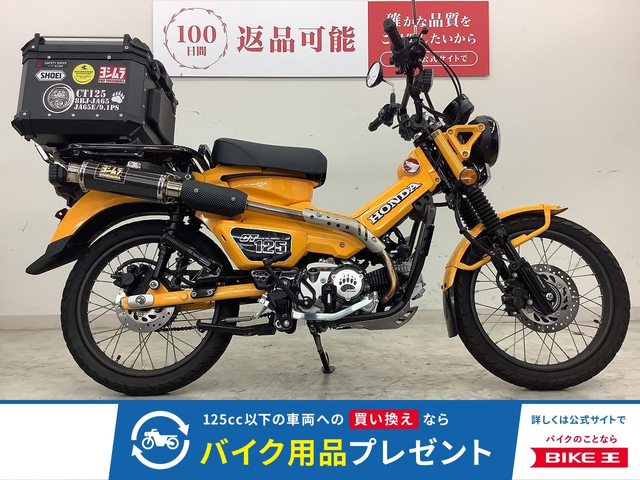 CT125ハンターカブ　リアボックス・エンジンガード・ヘルメットホルダー