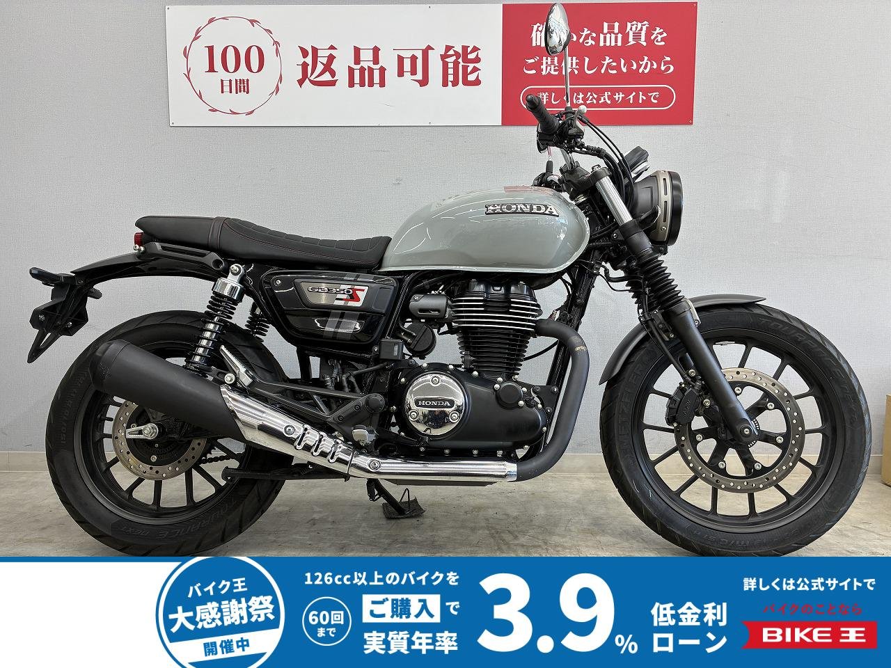  GB350S　NC59　2021年式モデル　ワンオーナー　ノーマル
