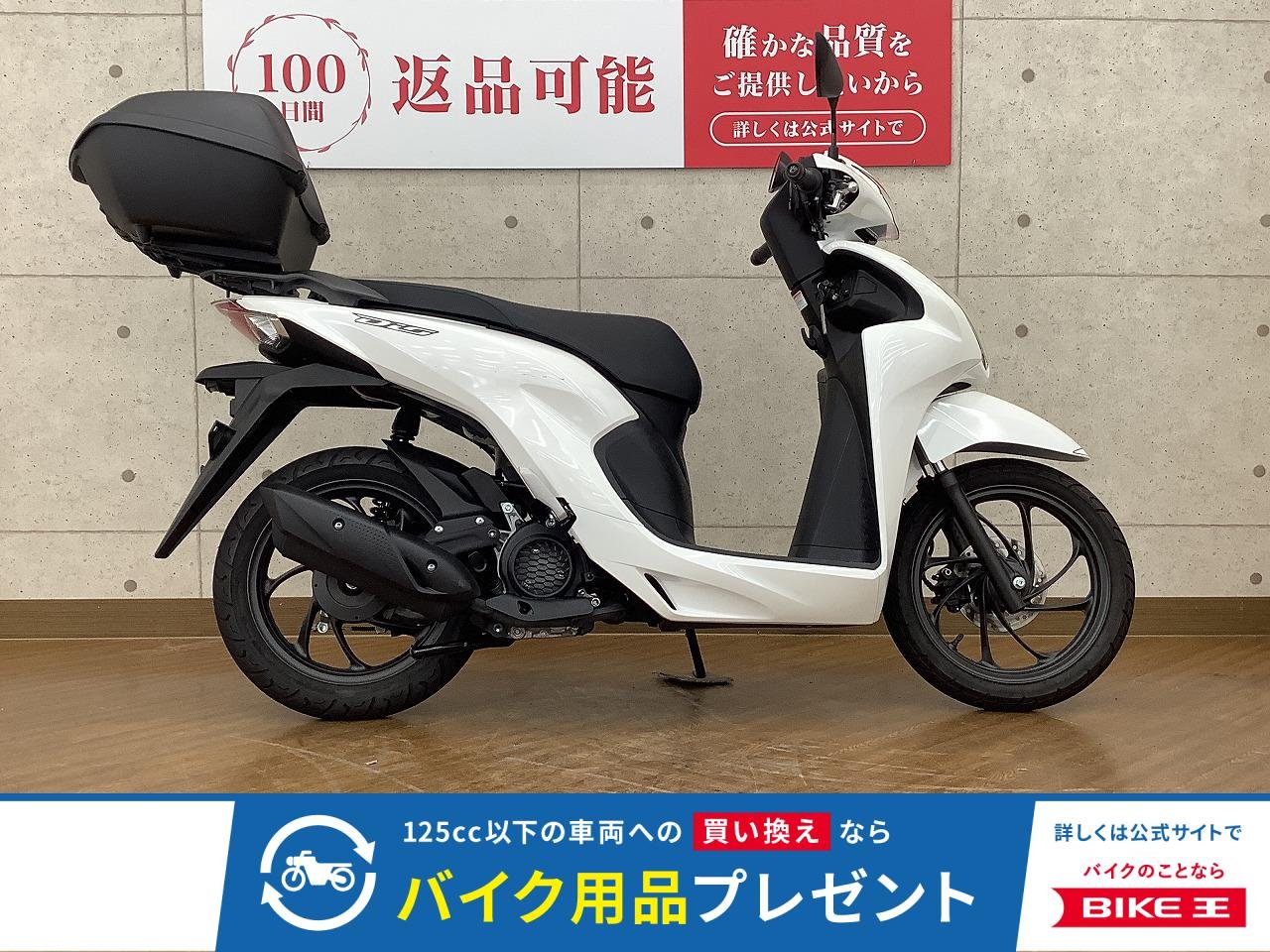  Dio 110 BASIC　2025年モデル　リアボックス　装備！!