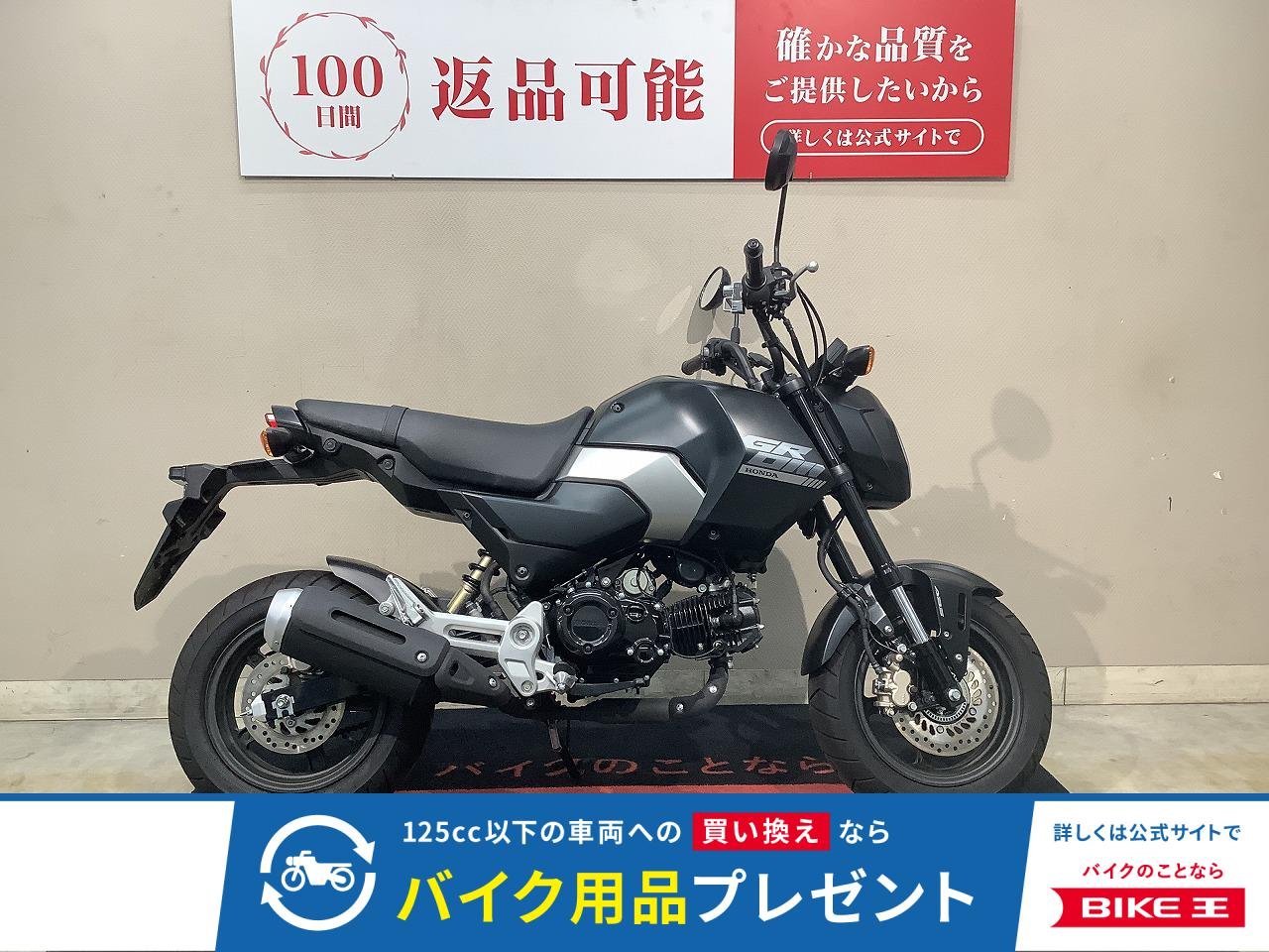 GROM　2024年モデル　インジェクション