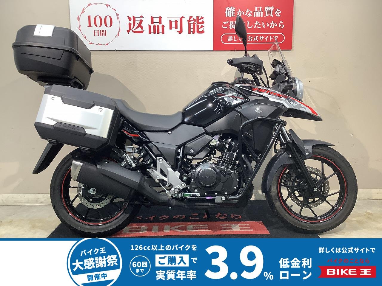 【残価据置　対象】V-ストローム250　2021年モデル　トリプルパニア