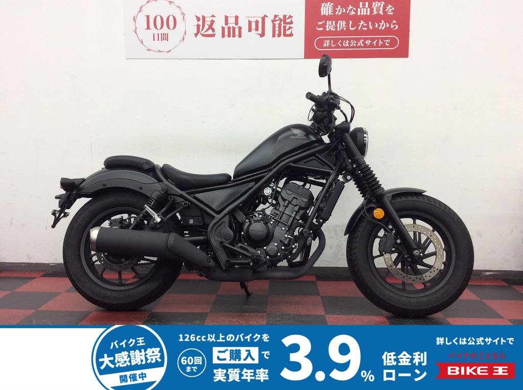 REBEL 250　2023年モデル　エンジンガード
