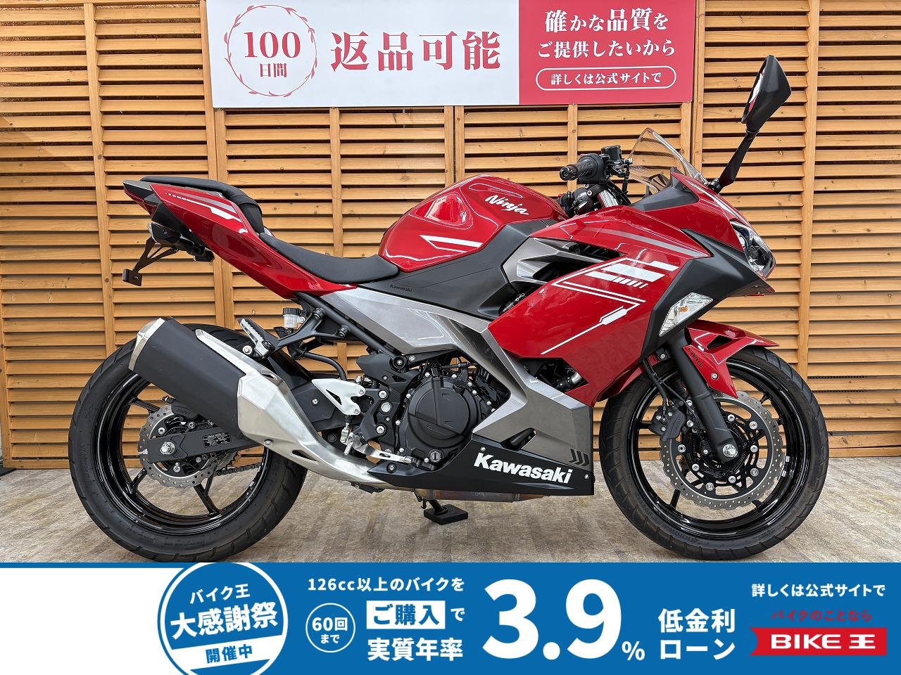 【残価据置　対象】ＮＩＮＪＡ２５０　２０２２年モデル　ハザードスイッチ　フェンダーレスキット装備