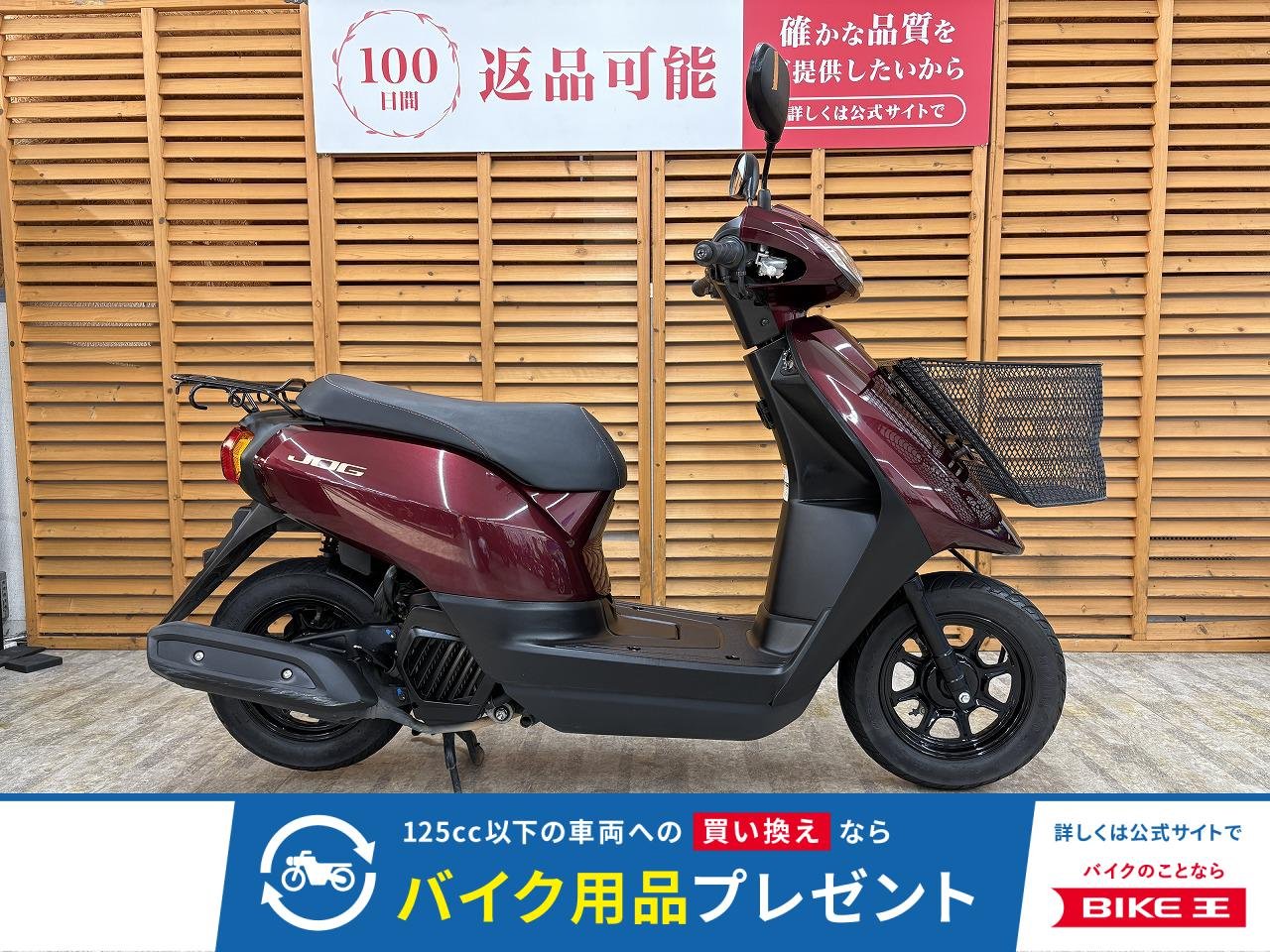 ＪＯＧ　２０１８年モデル　フロントバスケット装備