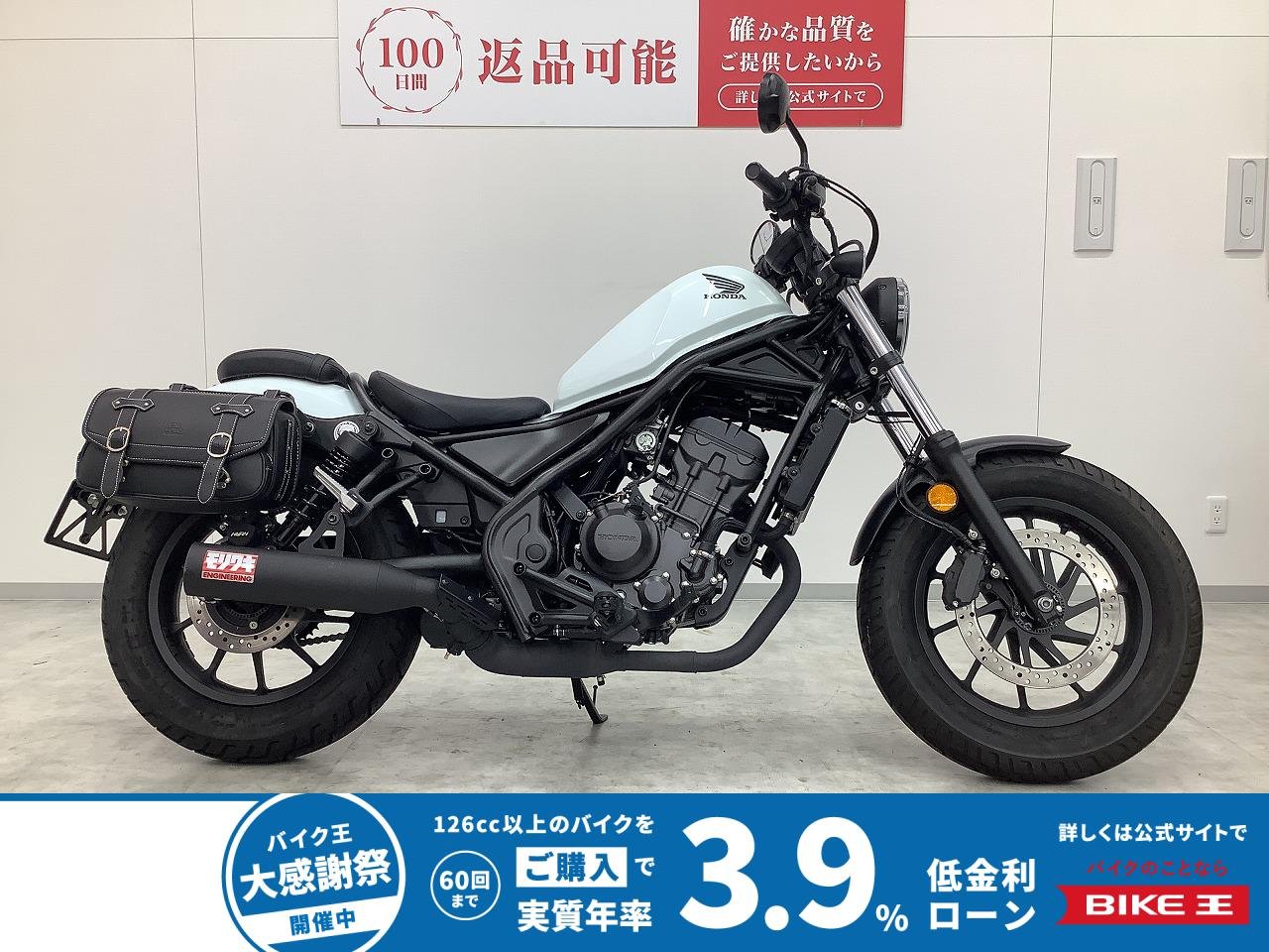 レブル250 2023年モデル　モリワキマフラー　サイドバック　ロボハン