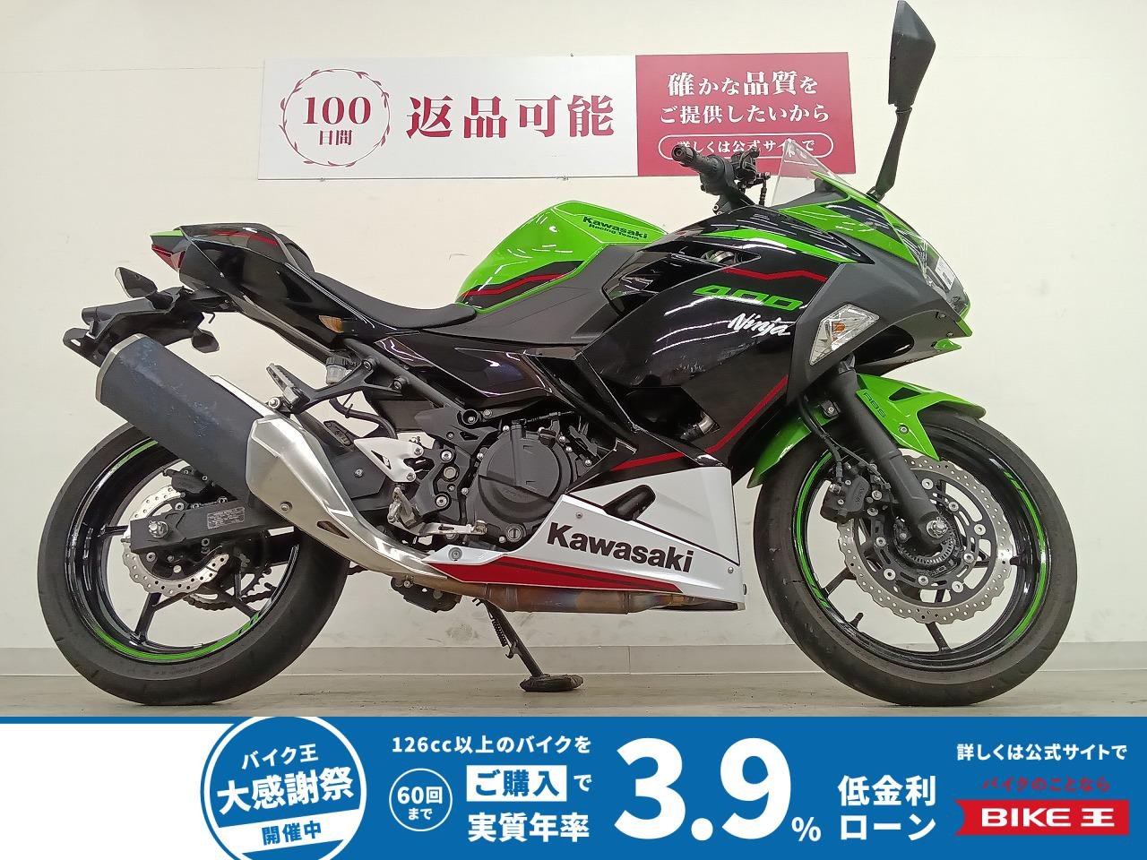 Ninja 400　フルノーマル／2022年モデル