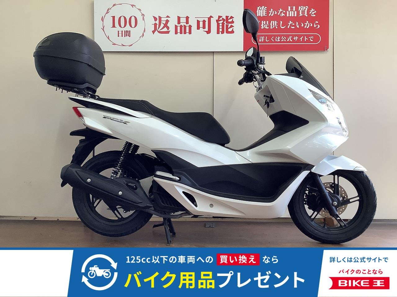PCX125　リアボックス装備車両！！