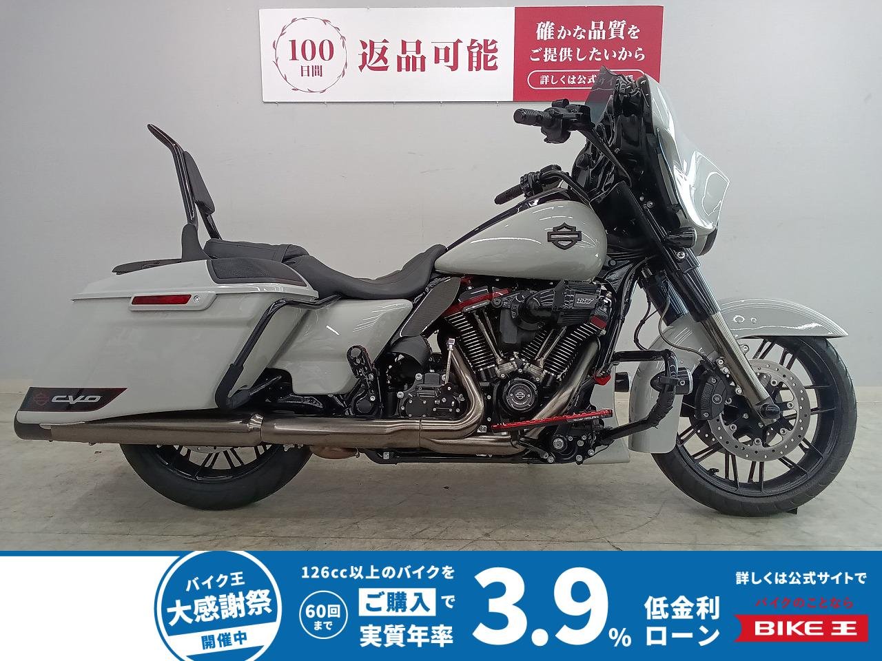 CVO Street Glide [ CVO FLHXSE1920 ]　2020年モデル　ベルズパフォーマンス　スクリーミングイーグルス！!