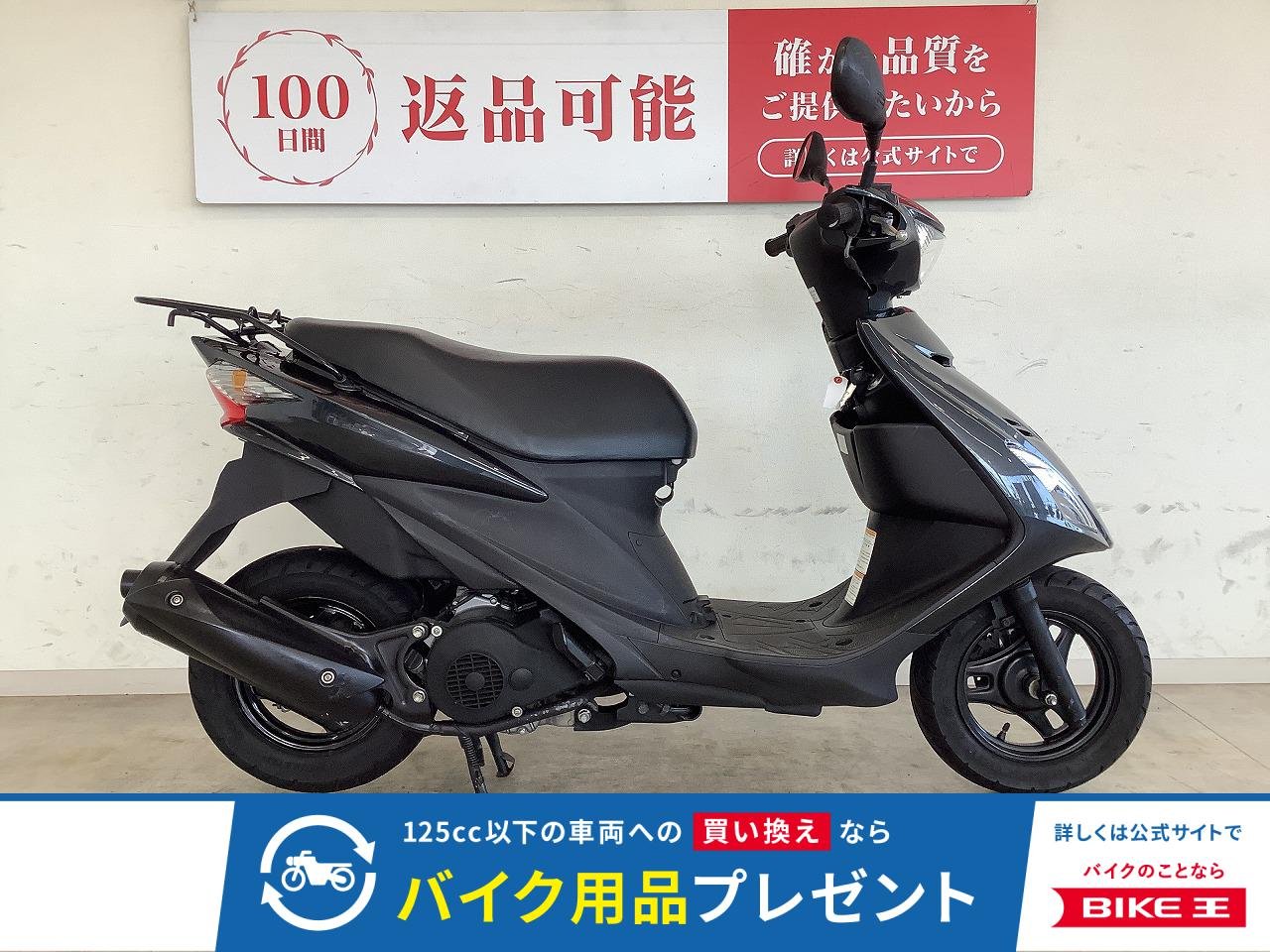 アドレスＶ１２５Ｓ　２０１３年モデル