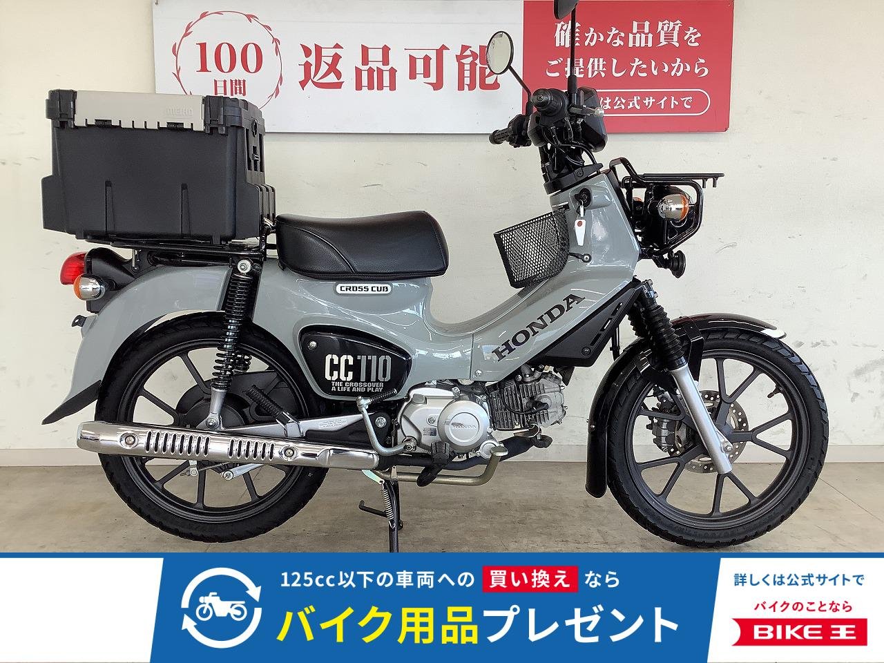 クロスカブ１１０　２０２２年モデル　フロントキャリア　インナーバスケット　